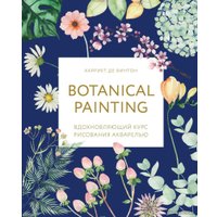 Книга издательства Эксмо. Botanical painting. Вдохновляющий курс рисования акварелью (Харриет де Винтон)