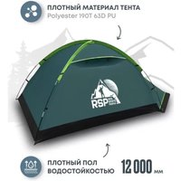 Треккинговая палатка RSP Outdoors Hill 2 (зеленый)