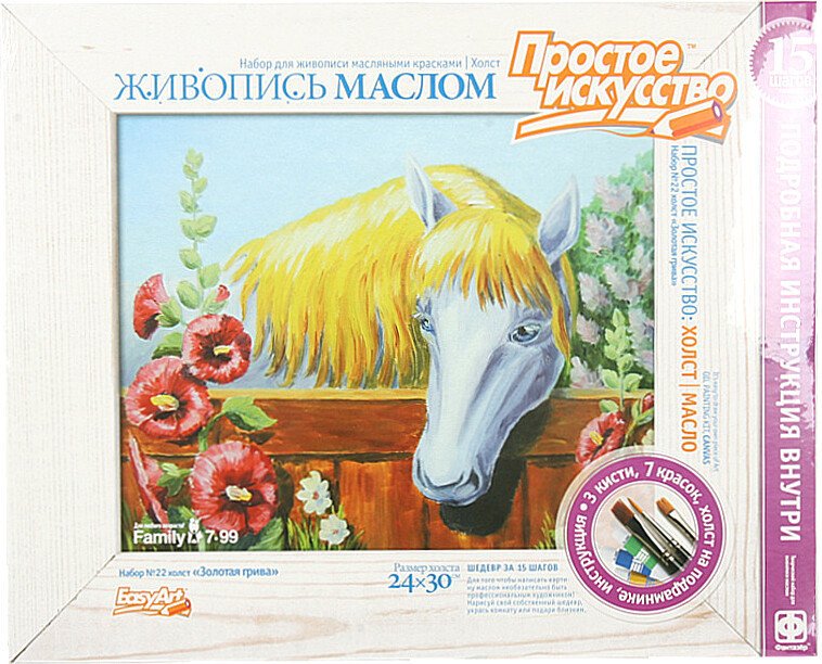 

Набор для рисования EasyArt Золотая грива 737022