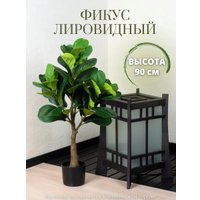 Искусственное растение Merry Bear Home Decor Фикус Лировидный A600090