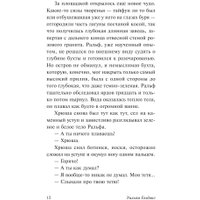 Книга издательства АСТ. Повелитель мух 978-5-17-080086-5 (Голдинг Уильям)