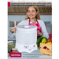 Сушилка для овощей и фруктов Мастерица EFD-0602VM (6 прозрачных поддонов + 2 белых поддона + поддон для пастилы)