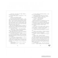 Книга издательства Clever. Young Adult. Твое сердце будет разбито (Джейн А.)