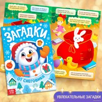 Книга издательства Буква-ленд Большой подарок + письмо и пазл