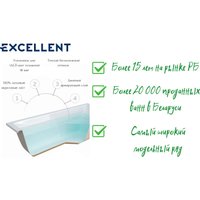 Ванна Excellent Poli 150x70 (без ножек)