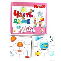 Развивающая игра Десятое королевство Учись играя. Часть и целое 00049