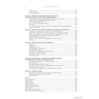  Альпина Нон-фикшн. Биология добра и зла. Как наука объясняет наши поступки (Роберт Сапольски)