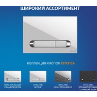 Инсталляция для унитаза Cersanit Aqua Prime М 50 68179 с кнопкой Estetica 64111 (кнопка белый/хром глянец)
