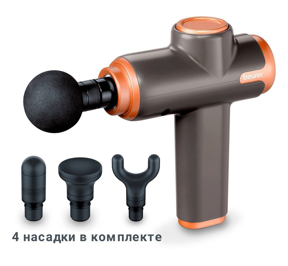 

Перкуссионный массажер Beurer MG 99 CLE (серый/золотистый)
