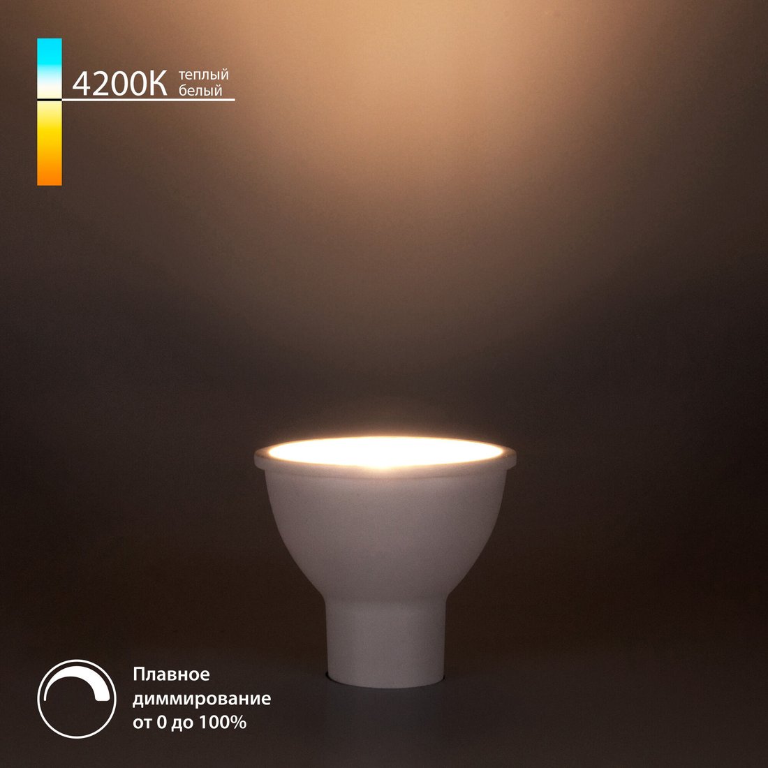 

Светодиодная лампочка Elektrostandard Dimmable 7W 4200K GU10 BLGU1017