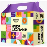 Набор школьника Офистон Маркет Набор школьно-письменных принадлежностей, 25-предметов