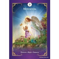 Карты Таро Попурри. Таро ангелов-хранителей (78 карт, инструкция) (Рэдли Валентайн)