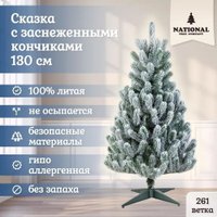 Ель National Tree Company Сказка заснеженная СК/ЗСН-130 1.3 м