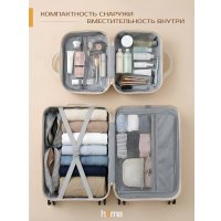 Чемодан-спиннер Homa С бьютикейсом 2CHMD-S-BG (бежевый, S)
