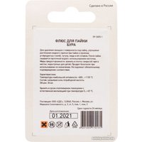 Флюс для пайки Rexant Бура 09-3655-1