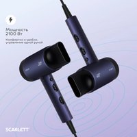 Фен Scarlett SC-HD70I61 в Бресте