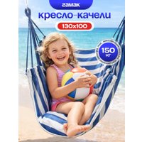 Кресло-гамак Sundays ZC-CS006-1 (белый/синий)