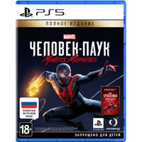  Marvel Человек-Паук: Майлз Моралес. Полное издание для PlayStation 5