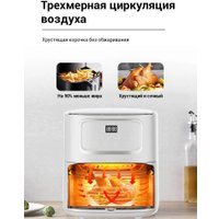 Аэрогриль (аэрофритюрница) KaringBee SZ-A805 (белый)