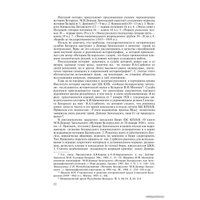  Беларусь. История Белоруссии (Митрофан Довнар-Запольский) в Могилеве