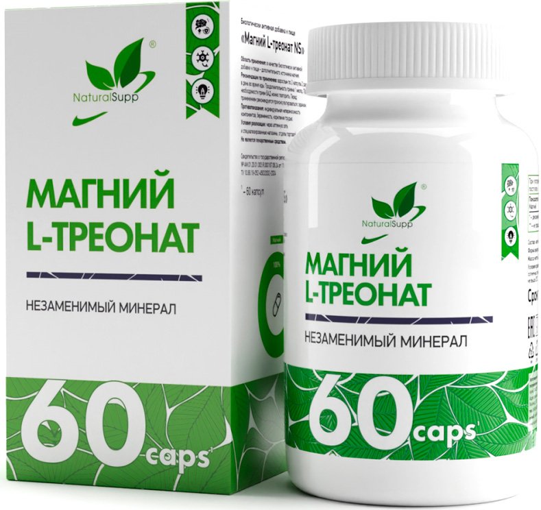 

БАД NaturalSupp Магний L-Треонат (Magnesium L-Threonate) 60 капсул