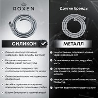 Гигиенический душ Roxen Caspia 50096000-BN