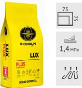 Lux Plus (5 кг)