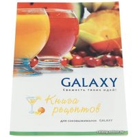 Соковыжималка Galaxy Line GL0802