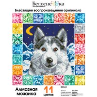 Алмазная мозаика  Белоснежка Вожак 453-ST-PS