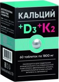 

Комплекс BioTerra Кальций+Д3+К2 (60 таблеток)