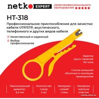 Стриппер Netko HT-318