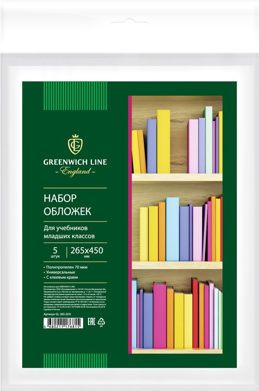 

Набор обложек Greenwich Line GL 265.2 (Н) (5шт)