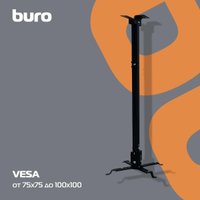 Кронштейн для проектора Buro PR04-140B (черный)