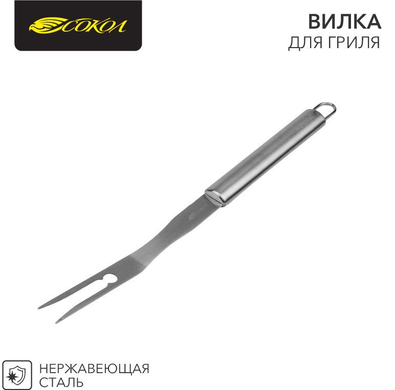 

Вилка для барбекю Сокол Стандарт 62-0051
