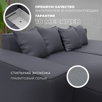 Угловой диван Лига диванов Лига-079 левый 129819L (экокожа Grifon 15 серый)