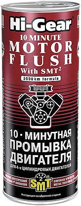 

Присадка в масло Hi-Gear 10 Minute Motor Flush with SMT2 444 мл (HG2217)