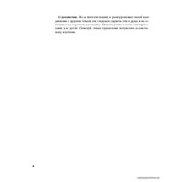  Альпина Нон-фикшн. Все, что движется. Прогулки по беспокойной Вселенной (Семихатов Алексей) в Барановичах