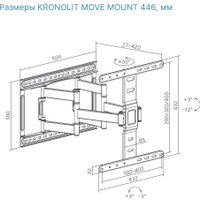 Кронштейн для телевизора KRONOLIT MOVE MOUNT 446