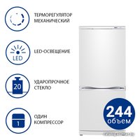 Холодильник ATLANT ХМ-4008-022