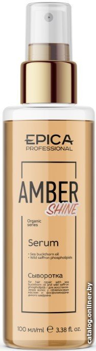Сыворотка Epica Professional Amber Shine Organic 100 мл