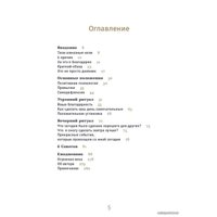  Альпина Паблишер. 6 минут. Ежедневник, который изменит вашу жизнь (мята) (Доминик Спенст)