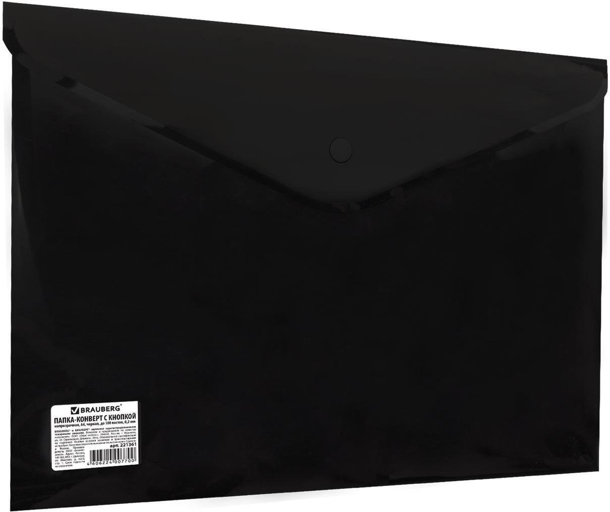 

Папка-конверт BRAUBERG 221361 (черный)