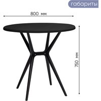 Стол GreenTerra Teori T3 (черный)
