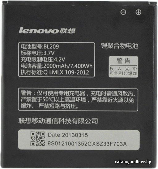 Аккумулятор для телефона Копия Lenovo BL209