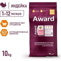 Сухой корм для кошек Award Healthy Growth Kitten (для котят от 1 месяца с индейкой и курицей с добавлением рыбьего жира и семян льна) 10 кг