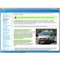 Обучающая программа ПДД Аркитек Мультима Подготовка к теоретическому экзамену в ГАИ 2021. Версия 3.0