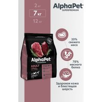 Сухой корм для собак AlphaPet Superpremium Adult с говядиной и потрошкамидля средних пород 2 кг