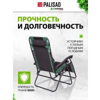 Шезлонг Palisad 69606