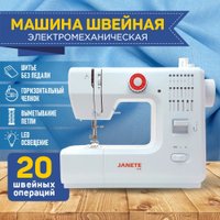 Электромеханическая швейная машина Janete 618