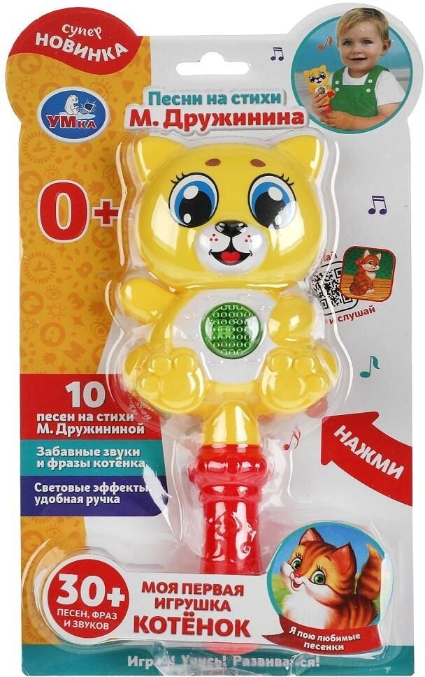 

Интерактивная игрушка Умка Моя первая игрушка котенок Дружинина HT594-R
